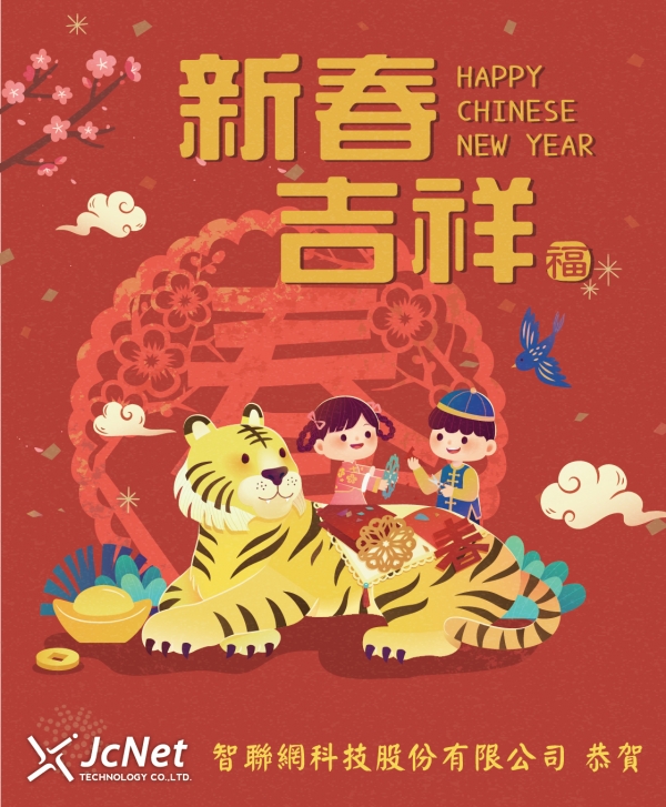 2022新年