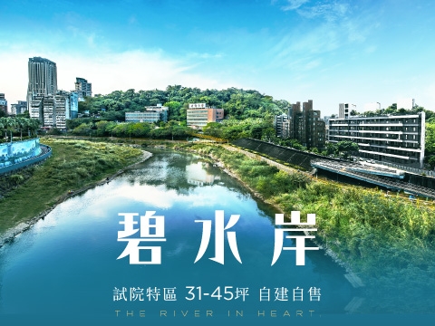 碧水岸