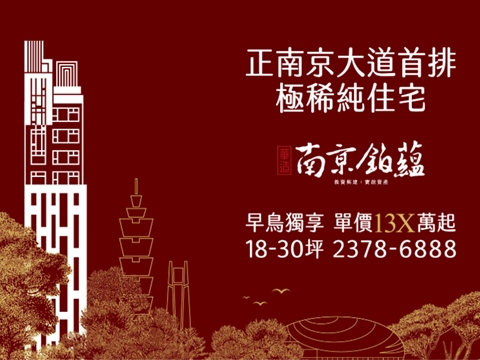 南京鉑蘊